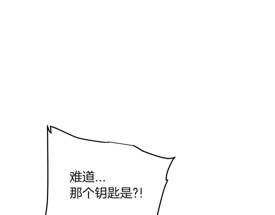 《重生为剑神的我》第18话 我有一个条件 第38页