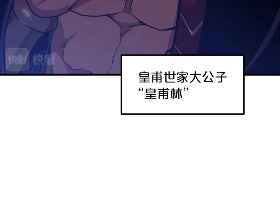 《重生为剑神的我》第18话 我有一个条件 第84页