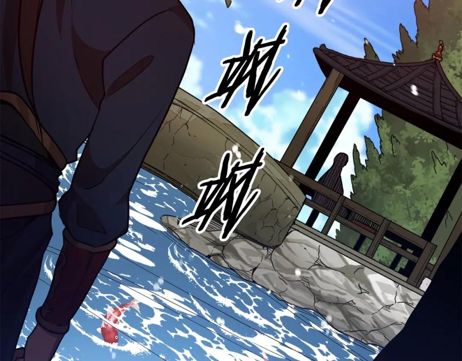 《重生为剑神的我》第18话 我有一个条件 第79页