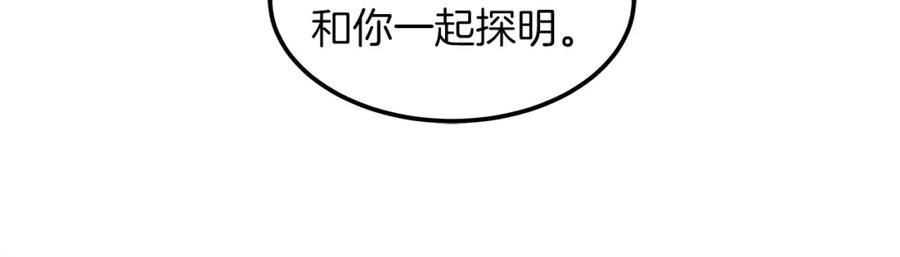 《重生为剑神的我》第18话 我有一个条件 第58页
