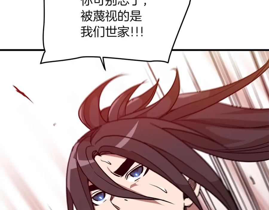 《重生为剑神的我》第18话 我有一个条件 第139页