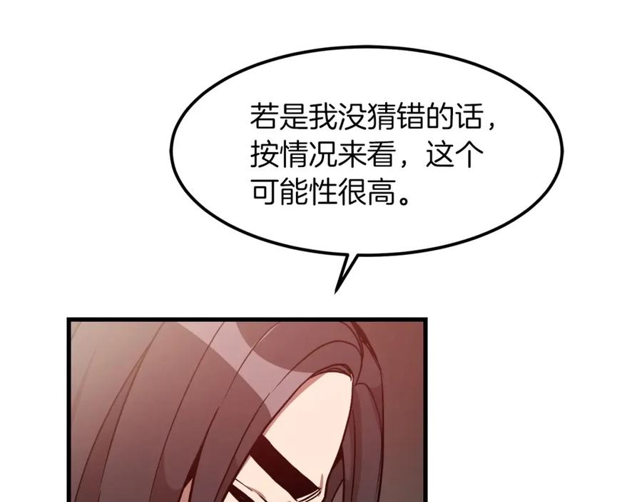 《重生为剑神的我》第18话 我有一个条件 第42页