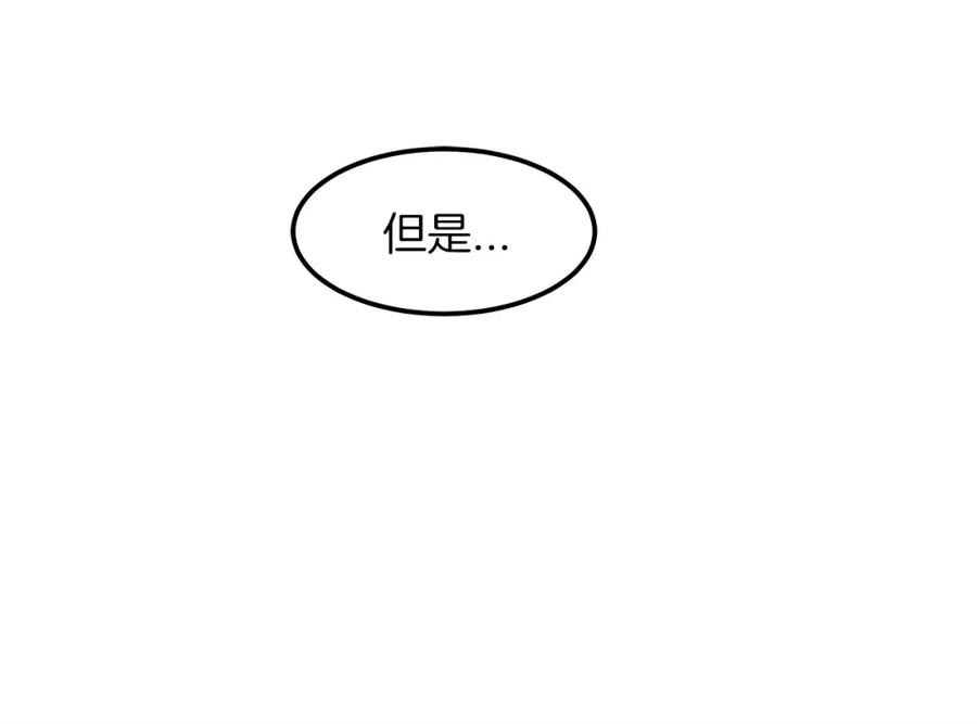 《重生为剑神的我》第18话 我有一个条件 第163页