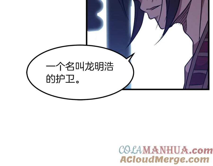 《重生为剑神的我》第18话 我有一个条件 第169页