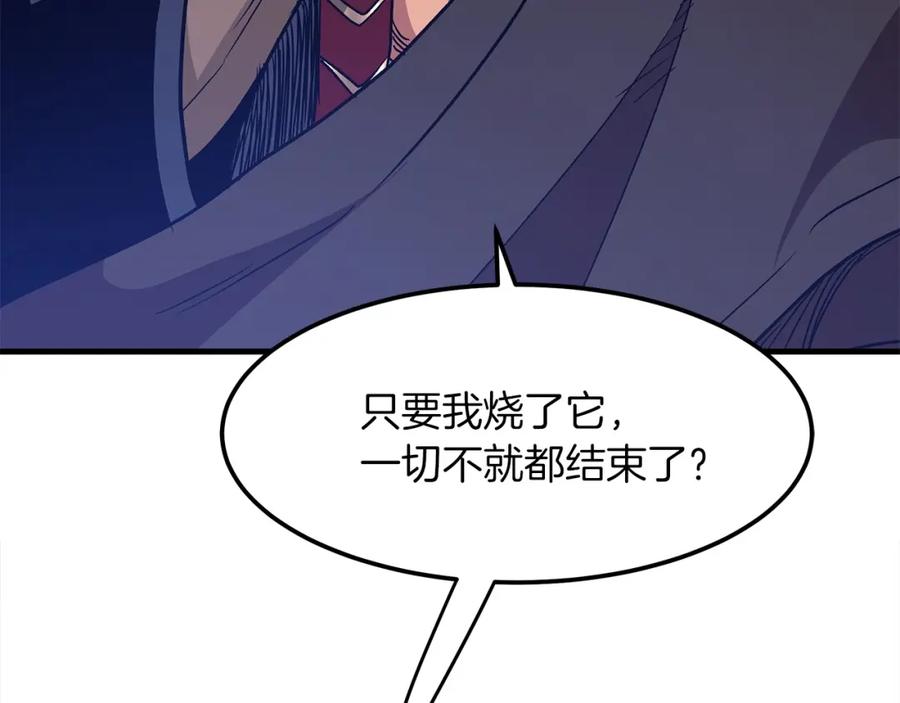 《重生为剑神的我》第18话 我有一个条件 第106页