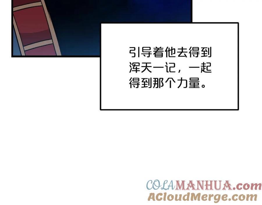 《重生为剑神的我》第18话 我有一个条件 第65页