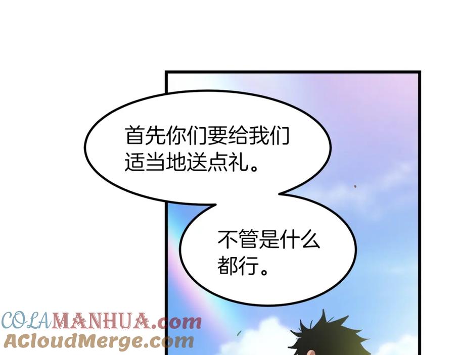 《重生为剑神的我》第18话 我有一个条件 第161页