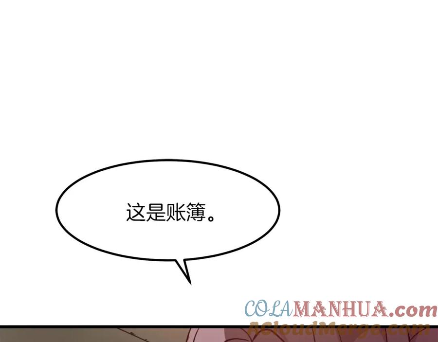 《重生为剑神的我》第18话 我有一个条件 第101页