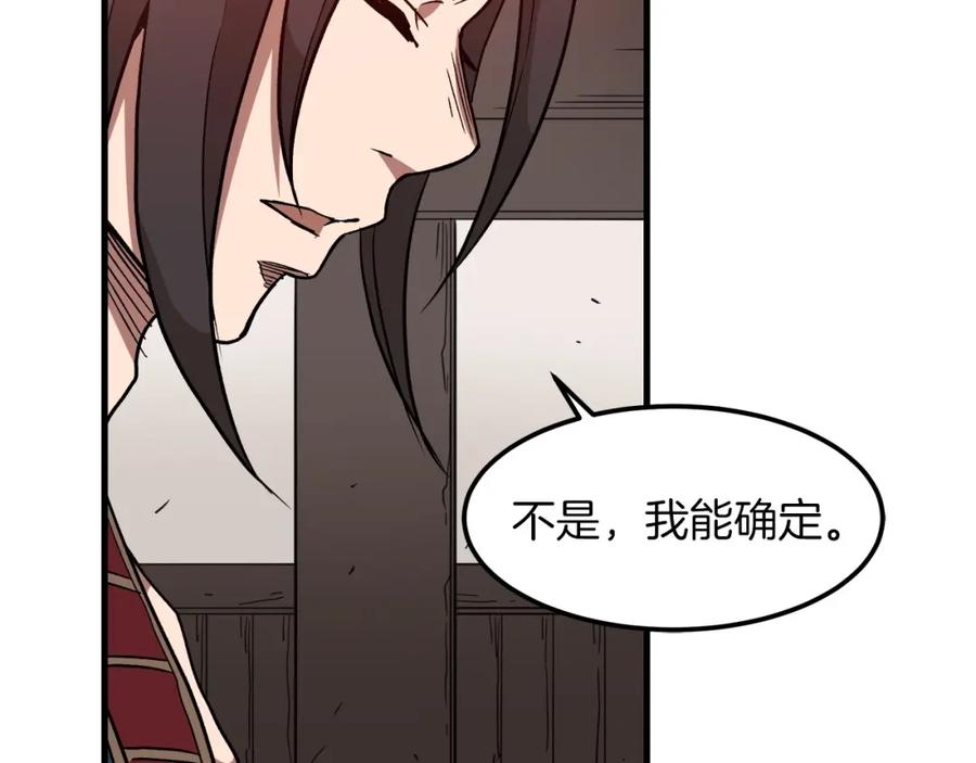 《重生为剑神的我》第18话 我有一个条件 第43页