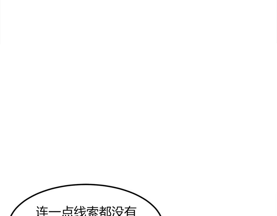《重生为剑神的我》第18话 我有一个条件 第10页