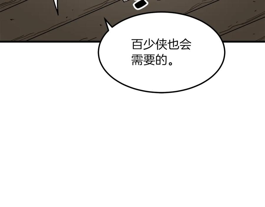 《重生为剑神的我》第18话 我有一个条件 第26页