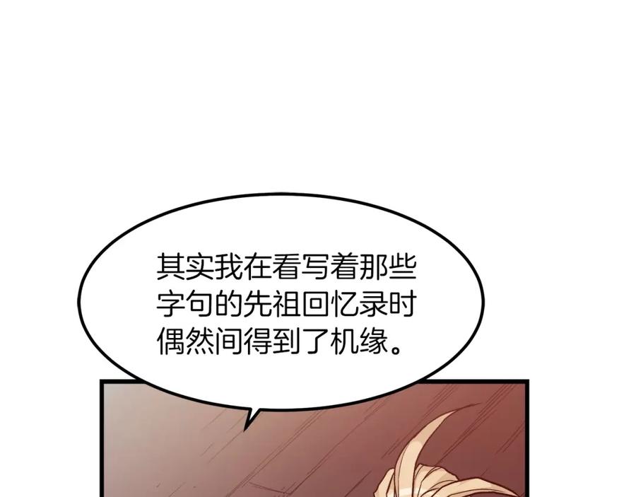 《重生为剑神的我》第18话 我有一个条件 第16页