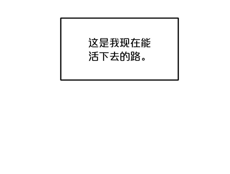 《重生为剑神的我》第18话 我有一个条件 第66页