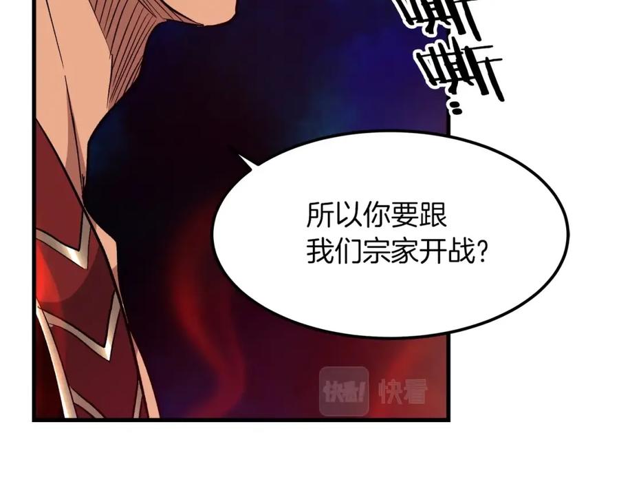 《重生为剑神的我》第18话 我有一个条件 第152页