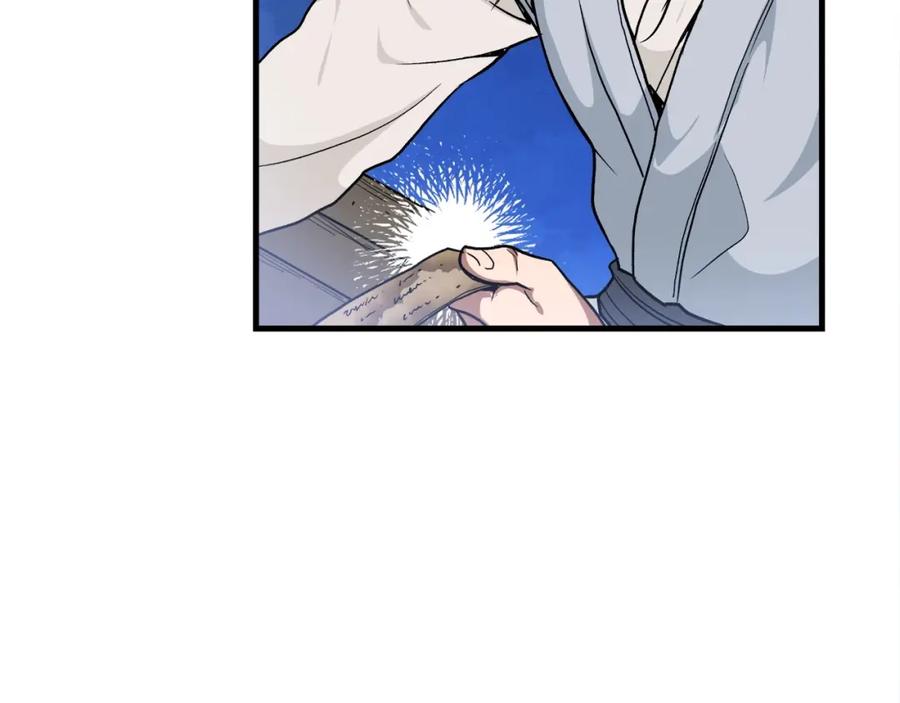 《重生为剑神的我》第18话 我有一个条件 第12页