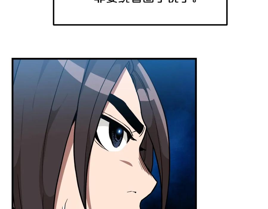《重生为剑神的我》第18话 我有一个条件 第63页