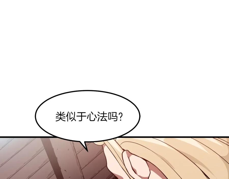 《重生为剑神的我》第18话 我有一个条件 第19页