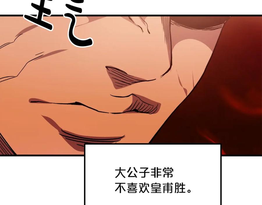《重生为剑神的我》第18话 我有一个条件 第116页