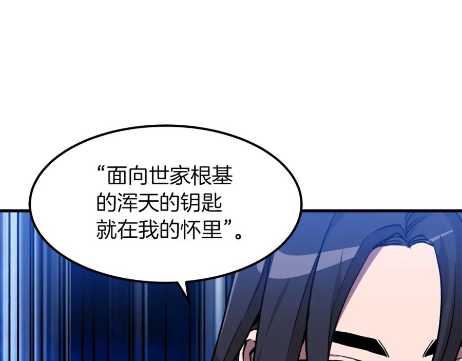 《重生为剑神的我》第18话 我有一个条件 第34页