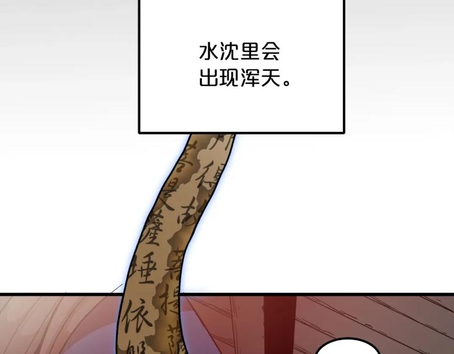 《重生为剑神的我》第18话 我有一个条件 第8页