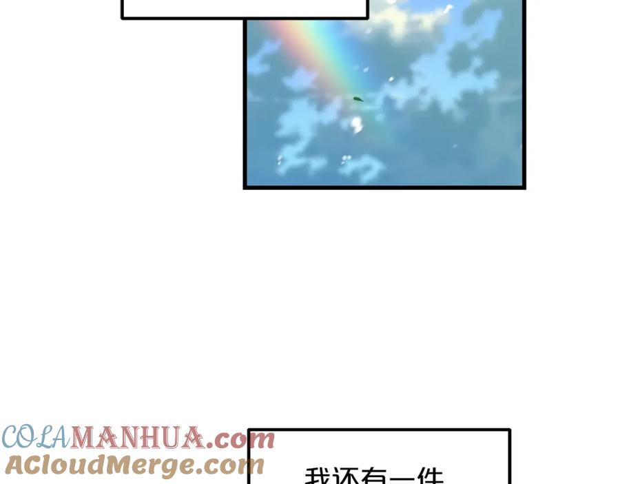《重生为剑神的我》第18话 我有一个条件 第69页