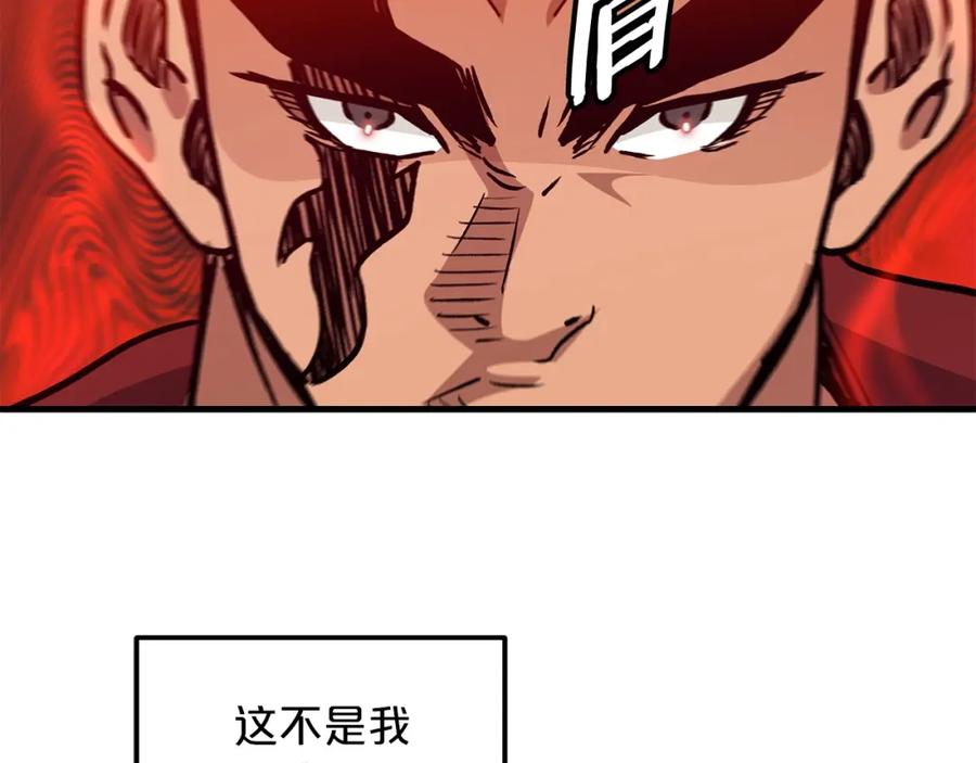 《重生为剑神的我》第18话 我有一个条件 第143页