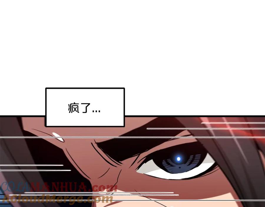 《重生为剑神的我》第18话 我有一个条件 第133页