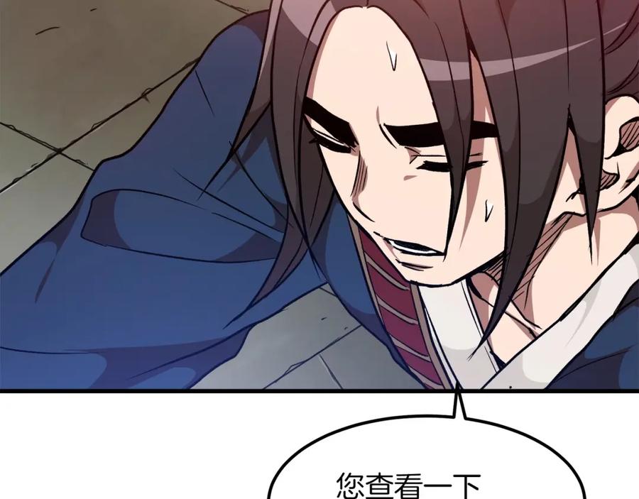 《重生为剑神的我》第18话 我有一个条件 第102页