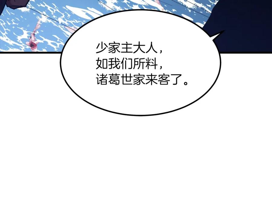 《重生为剑神的我》第18话 我有一个条件 第80页