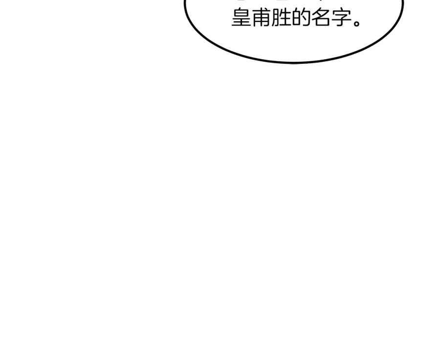 《重生为剑神的我》第18话 我有一个条件 第103页