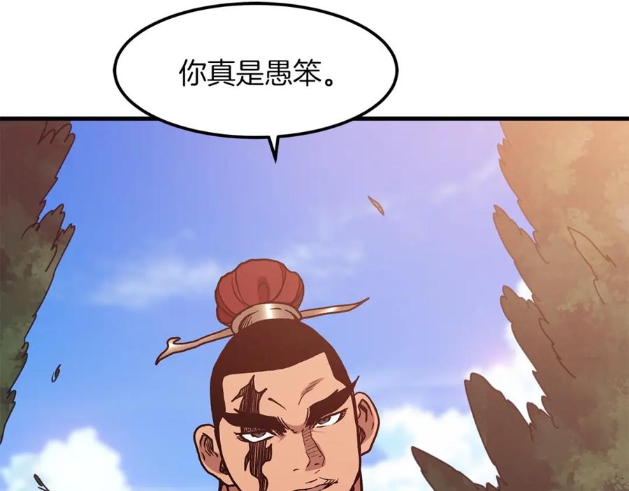 《重生为剑神的我》第18话 我有一个条件 第104页
