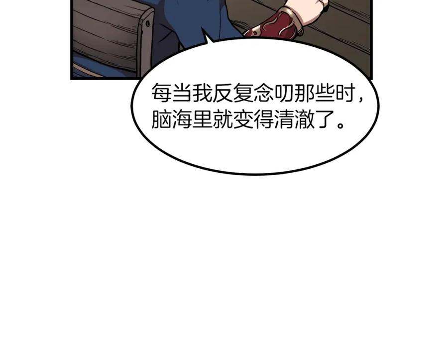 《重生为剑神的我》第18话 我有一个条件 第18页