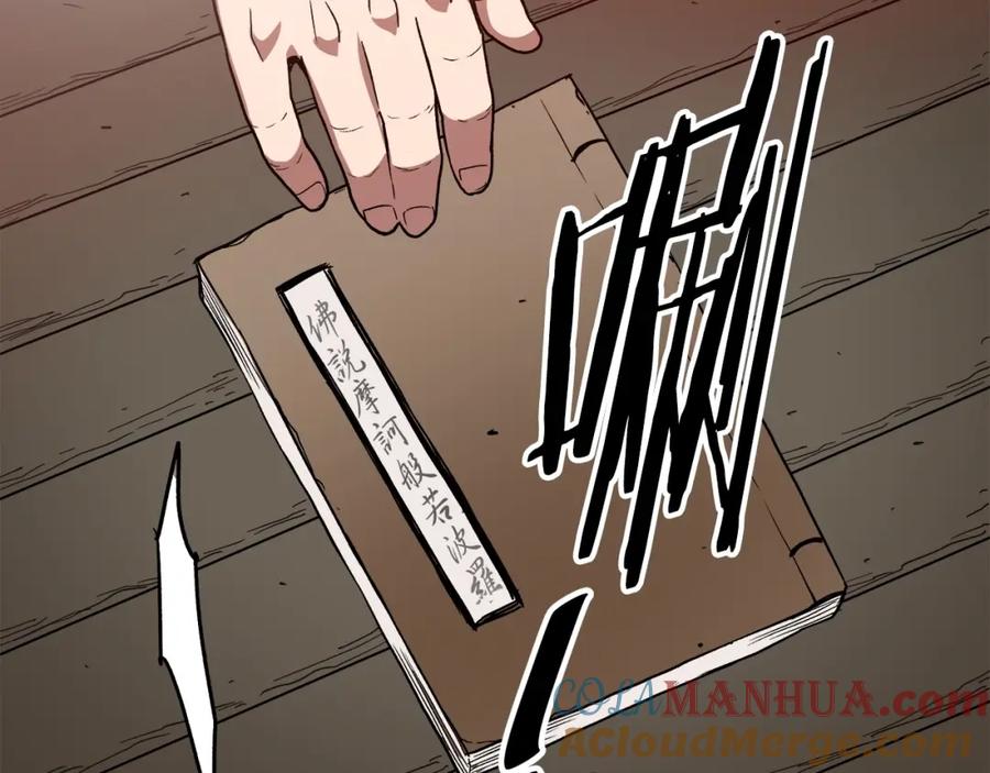 《重生为剑神的我》第18话 我有一个条件 第25页