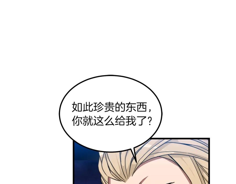 《重生为剑神的我》第18话 我有一个条件 第27页