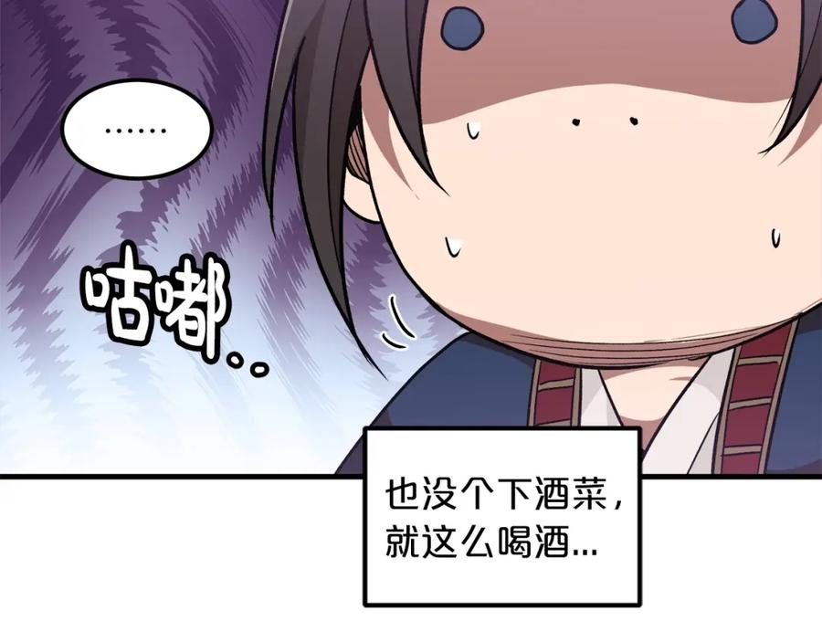 《重生为剑神的我》第18话 我有一个条件 第86页