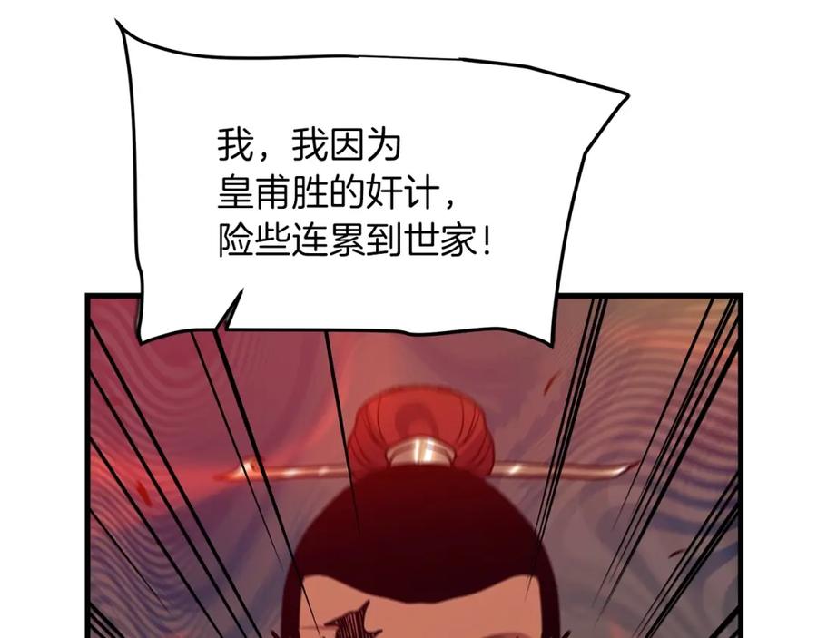 《重生为剑神的我》第18话 我有一个条件 第136页