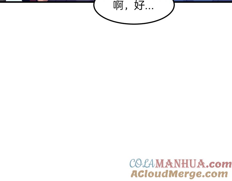 《重生为剑神的我》第18话 我有一个条件 第97页
