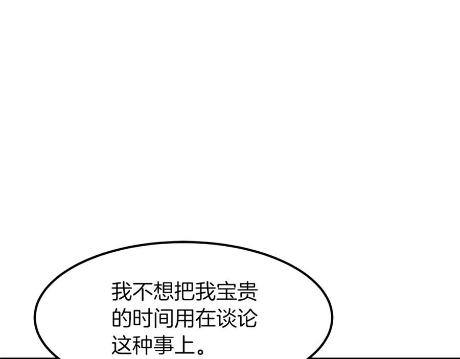 《重生为剑神的我》第18话 我有一个条件 第95页