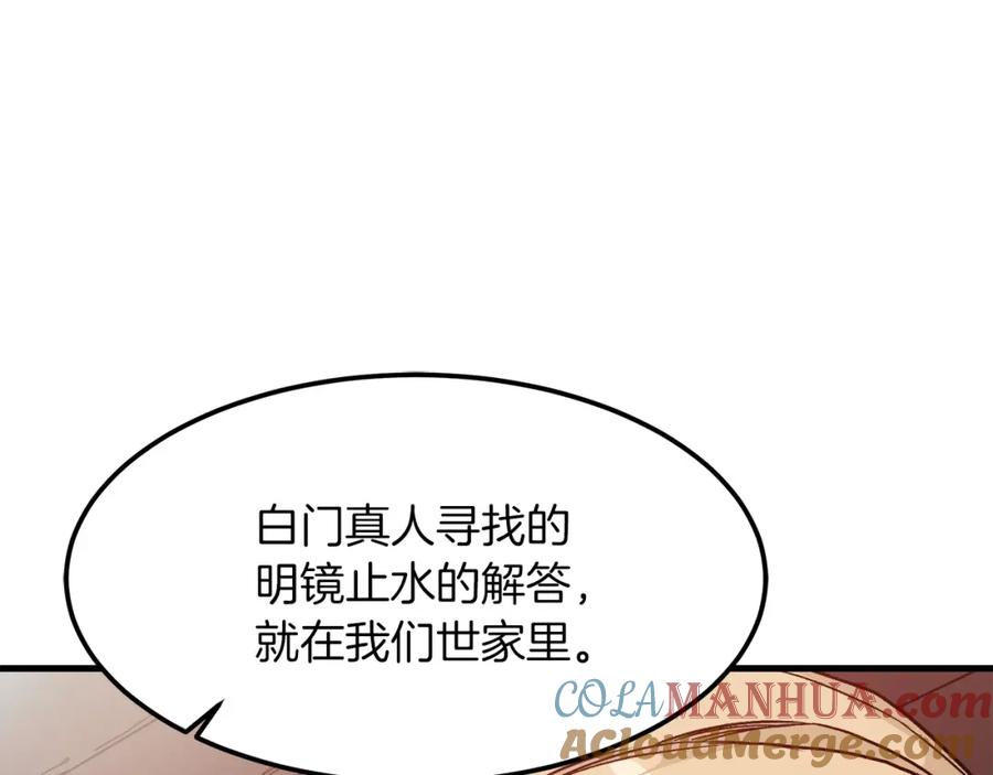 《重生为剑神的我》第18话 我有一个条件 第45页