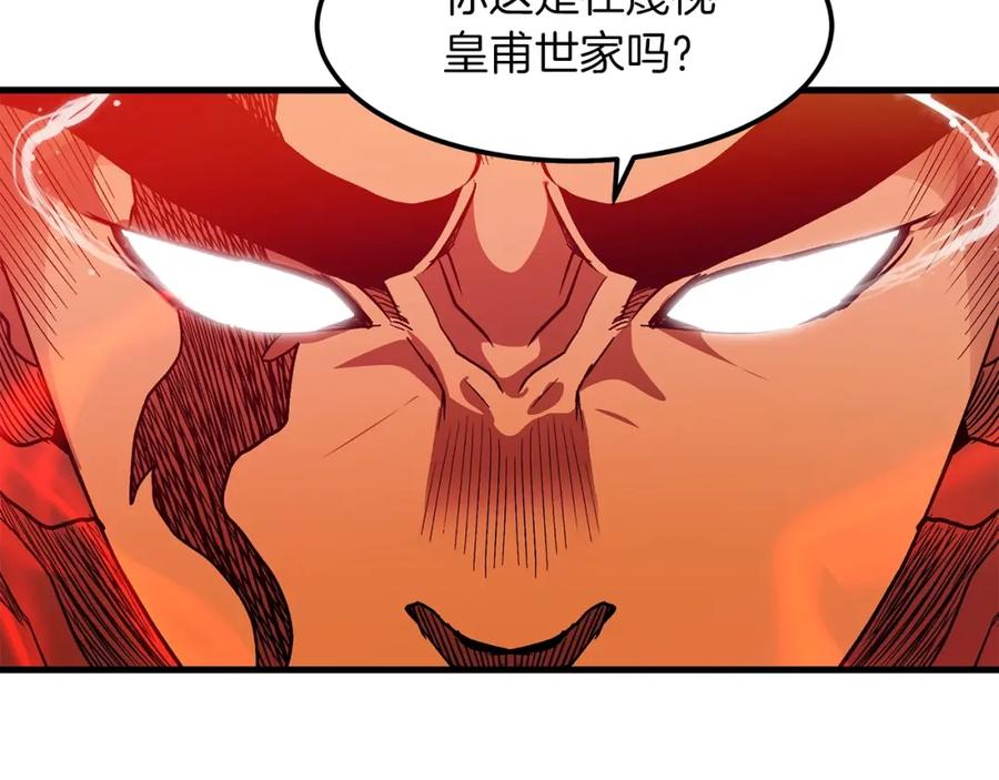 《重生为剑神的我》第18话 我有一个条件 第122页