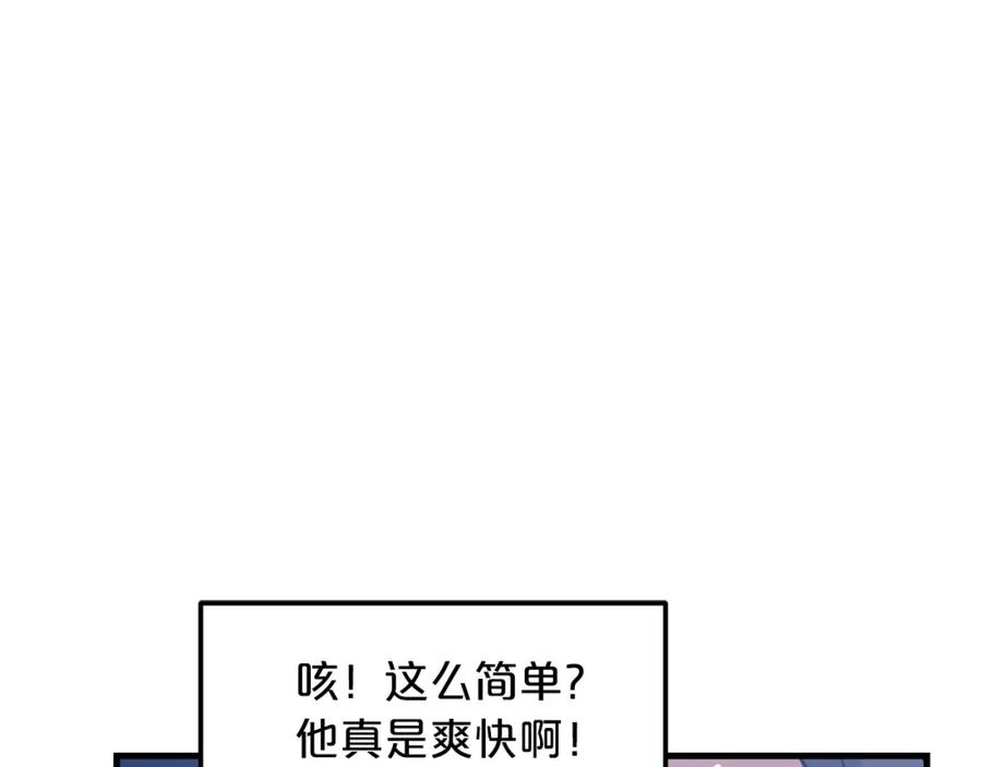 《重生为剑神的我》第18话 我有一个条件 第158页