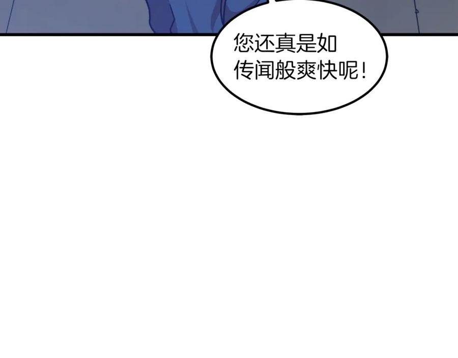 《重生为剑神的我》第18话 我有一个条件 第92页