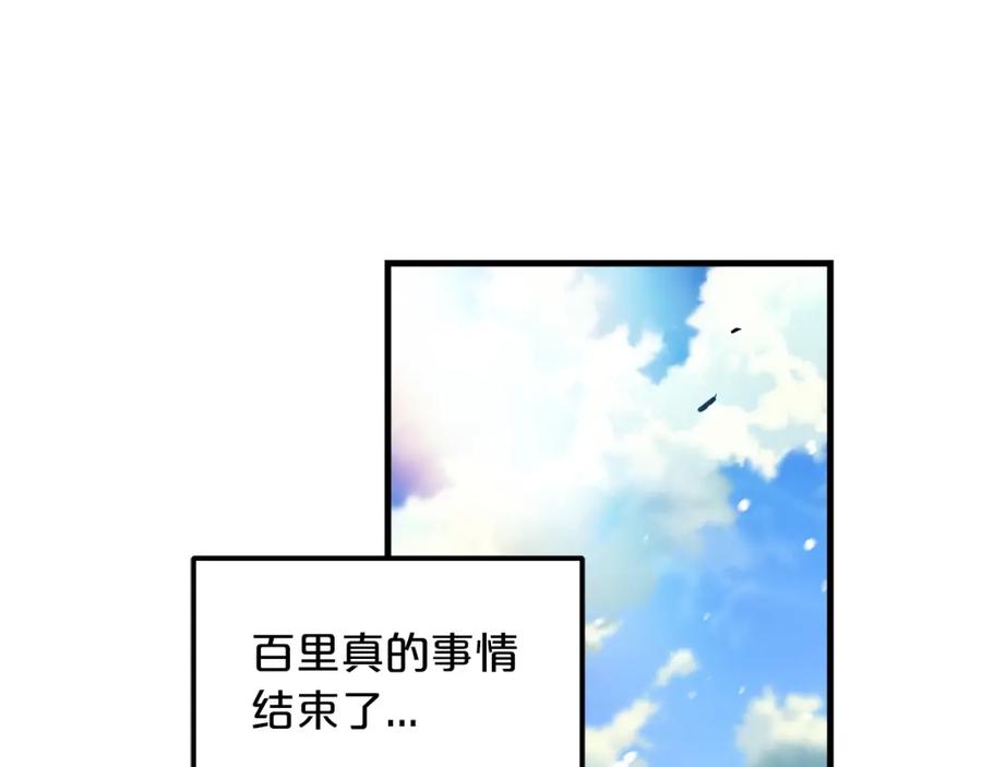 《重生为剑神的我》第18话 我有一个条件 第68页
