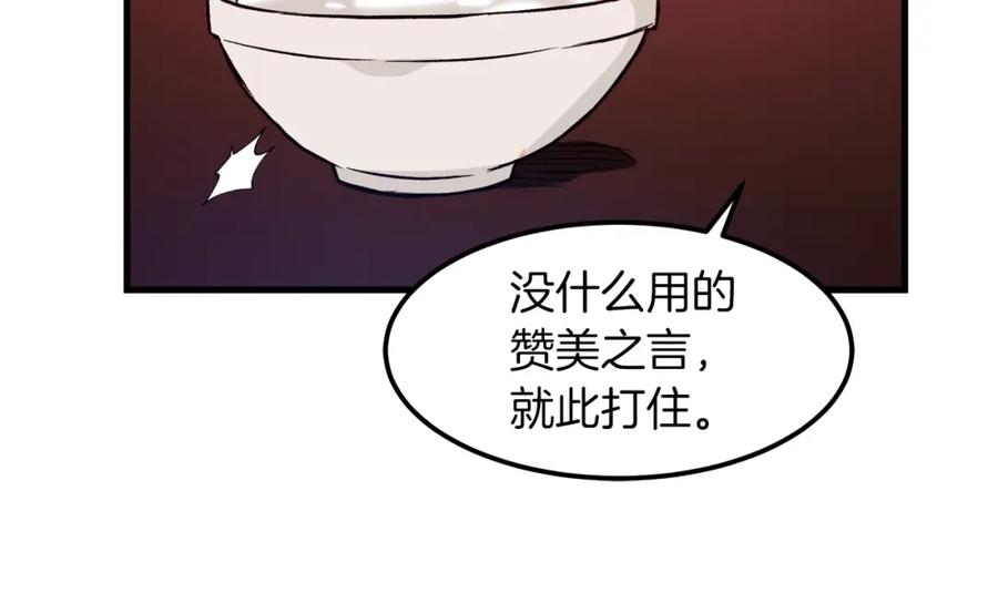 《重生为剑神的我》第18话 我有一个条件 第94页