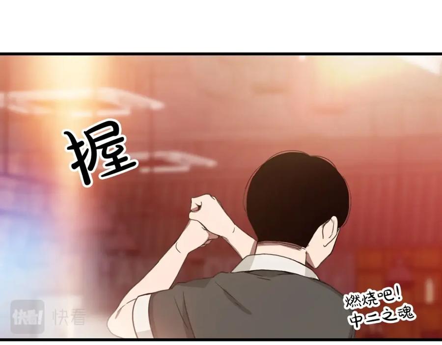 《重生为剑神的我》第1话 穿越成龙套啦？ 第78页