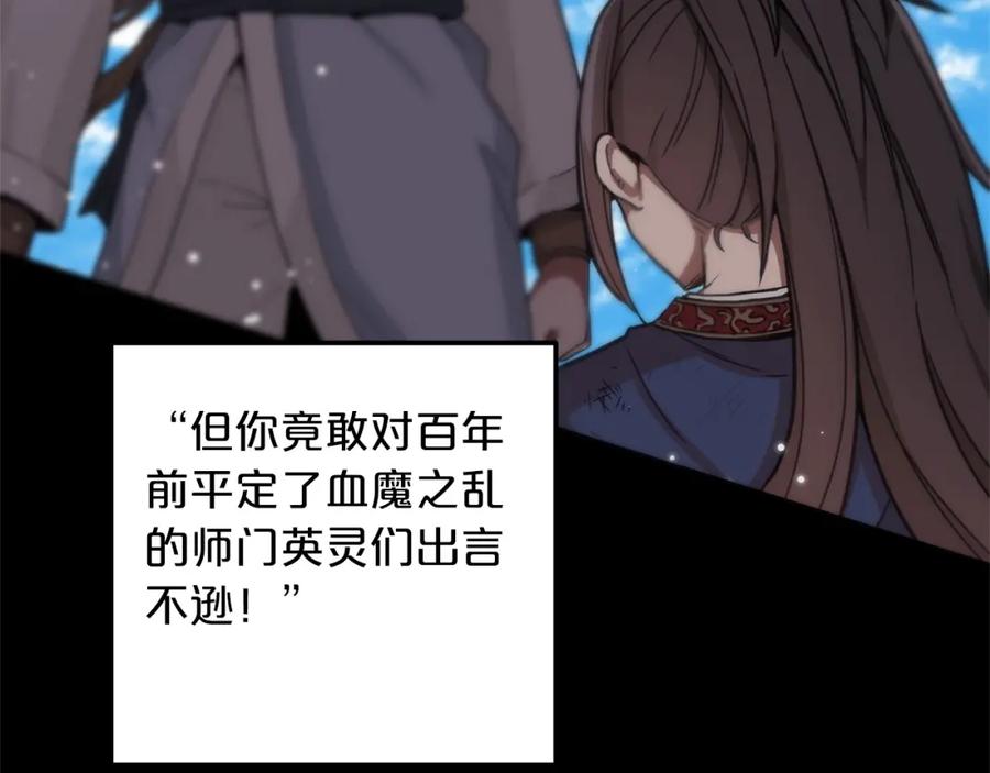 《重生为剑神的我》第1话 穿越成龙套啦？ 第32页