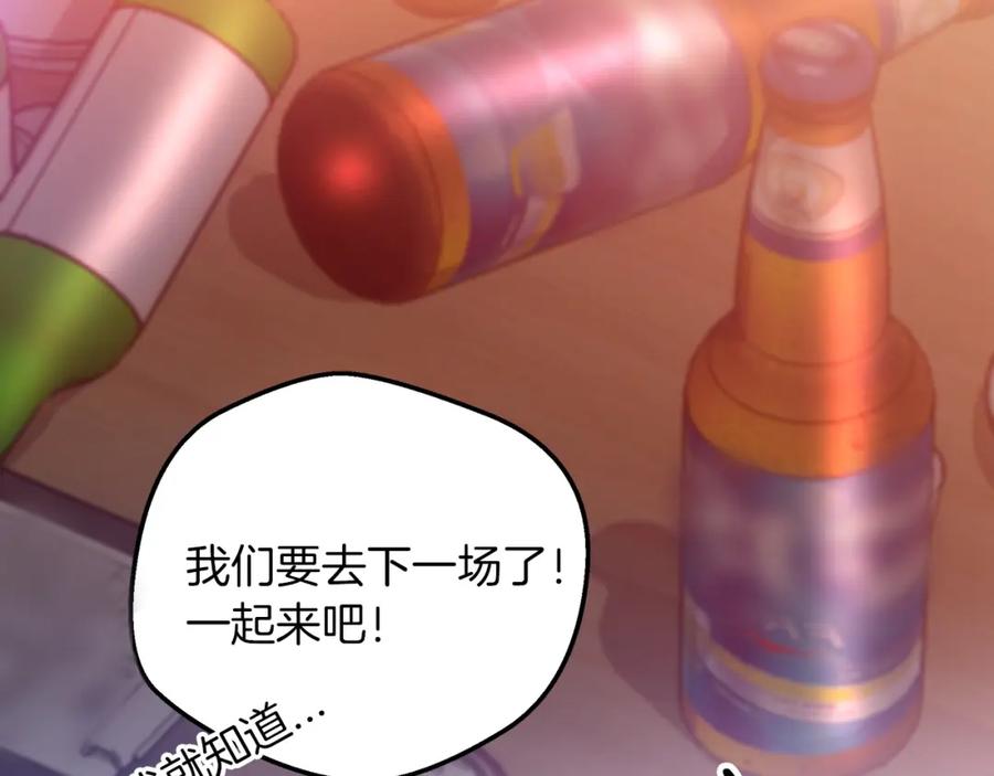 《重生为剑神的我》第1话 穿越成龙套啦？ 第83页