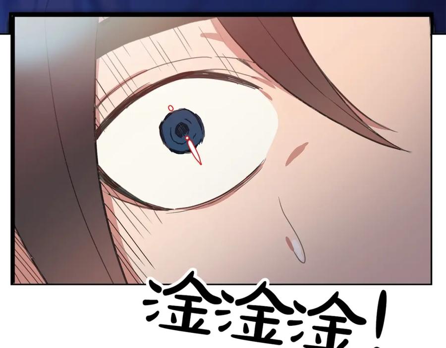 《重生为剑神的我》第1话 穿越成龙套啦？ 第234页