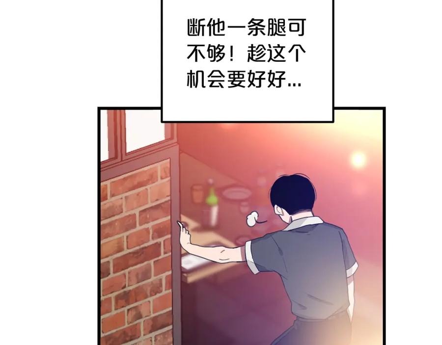 《重生为剑神的我》第1话 穿越成龙套啦？ 第80页