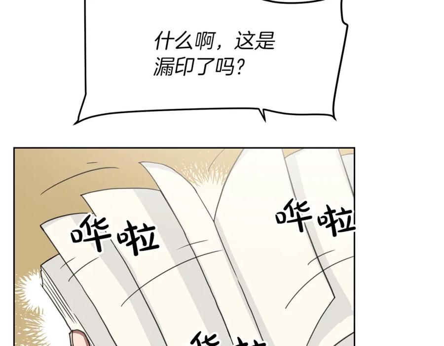 《重生为剑神的我》第1话 穿越成龙套啦？ 第103页